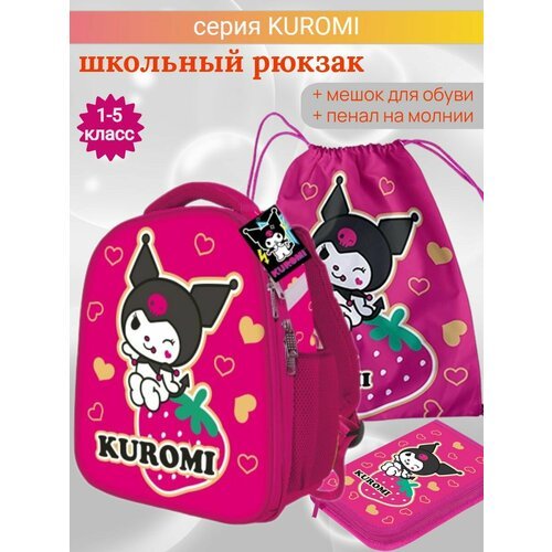 Купить Школьный ранец Centrum "Kuromi New" с наполнением
Рюкзак каркасный из полимеров:...
