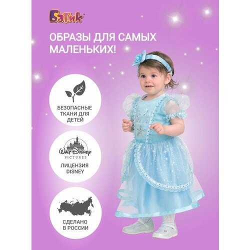 Купить Карнавальный костюм для девочки "Золушка" размер 98 - 56
В костюме Принцессы Зол...