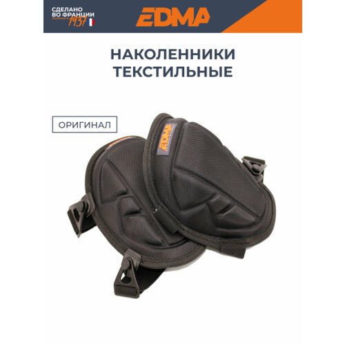 Купить Наколенники EDMA с гелевой вставкой
Удобные и устойчивые, мягкий нейлоновый корп...