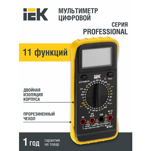Купить Мультиметр цифровой Professional MY61 IEK
Цифровой мультиметр Professional MY61...