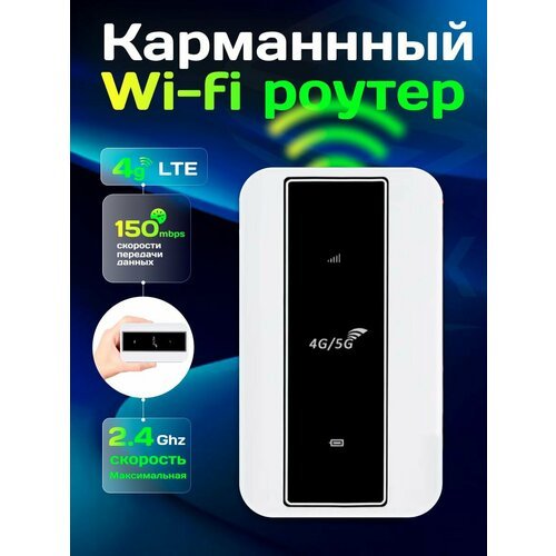 Купить Белый Карманный Роутер В CPE M10 - E / Карманный Wi-Fi
✅Wifi роутер 4g! Роутер р...