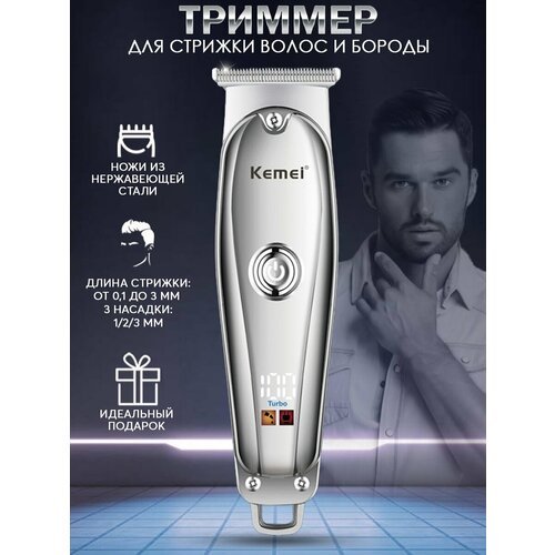 Купить "Триммер Kemei" - мощный триммер для ухода за бородой и усами
Триммер KEMEI KM-6...
