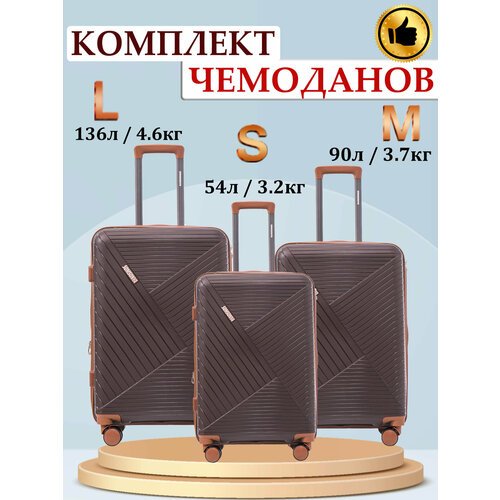 Купить Чемодан SOMSONYA SPA0032, 113 л, размер S/M/L, коричневый
Комплект чемоданов на...