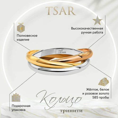 Купить Кольцо обручальное Tsar, комбинированное, желтое, белое, красное золото, 585 про...