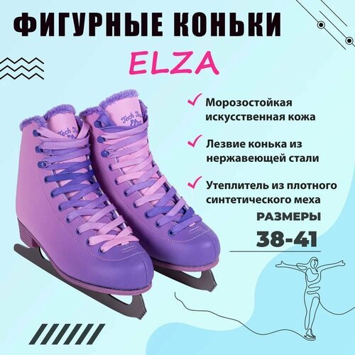 Купить Коньки фигурные Elza violet sunset 38
Новая продвинутая модель коньков Elza от р...