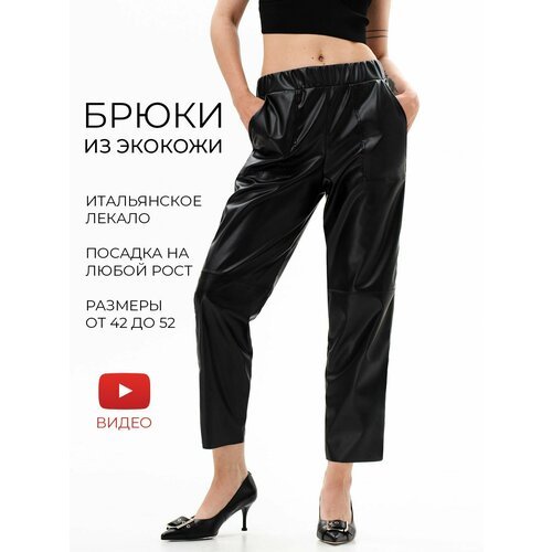 Купить Брюки SAHAR, размер 40-42, черный
Кожаные брюки – актуальная модель сезона осень...