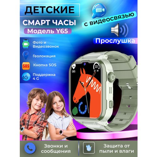Купить Смарт часы детские с сим картой серые
Детские смарт часы с сим картой, GPS и Wi-...