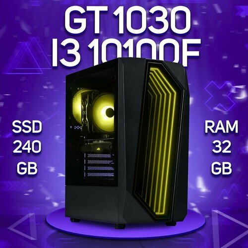 Купить Игровой ПК Intel Core i3-10100f, NVIDIA GeForce GT 1030 (2 Гб), DDR4 32gb, SSD 2...
