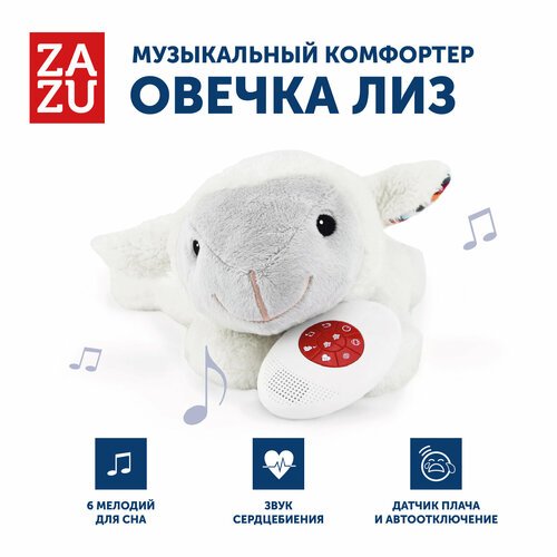 Купить Музыкальная мягкая игрушка-комфортер Лиз (LIZ) ZAZU. 1+. Арт. ZA-LIZ-01
Тест выг...
