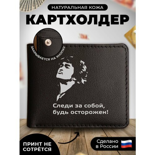 Купить Визитница RUSSIAN HandMade KUP141, гладкая, черный
Наш кожаный картхолдер-книжка...