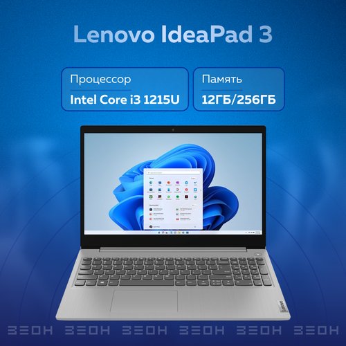 Купить Ноутбук Lenovo IdeaPad 3 15IAU7 [82QD00C3UE] (12ГБ)
Ноутбук Lenovo IdeaPad 3 15I...