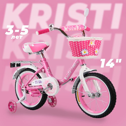 Купить Велосипед детский Kristi 14", цвет: нежный
Детский велосипед Kristi 14" отлично...