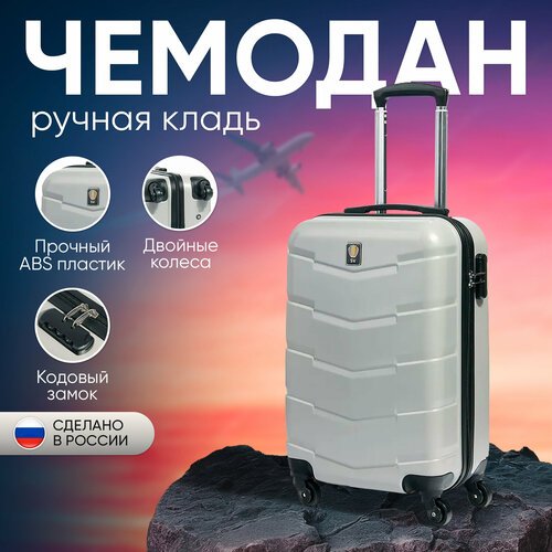 Купить Чемодан Sun Voyage, 40 л, размер S, серый
Чемодан Sun Voyage произведен в России...