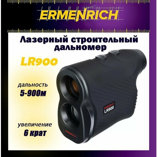 Купить Лазерный строительный дальномер Ermenrich LR900
В феврале 2023 года на рынок РФ...