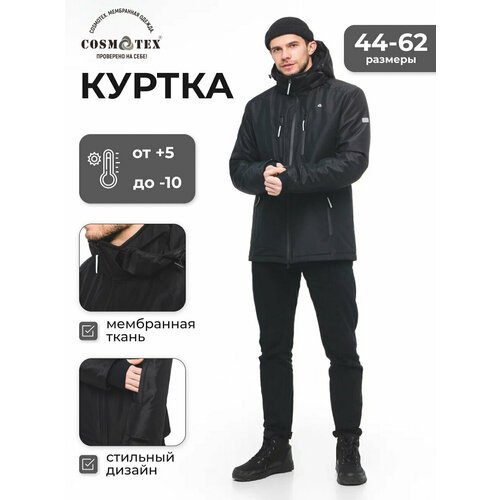 Купить Ветровка CosmoTex, размер 56-58 170-176, черный
Стильная и легкая куртка молодеж...