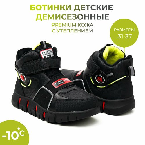 Купить Ботинки, размер 33, черный
Стильные утепленные детские ботинки для мальчика от б...