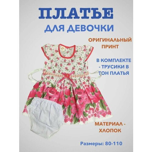 Купить Платье, размер 26/98, розовый, белый
Нарядный комплект для девочек состоит из 2...