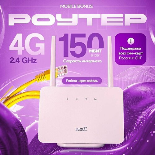 Купить Роутер Wi-Fi 4/5G LTE модем
Представляем портативный WIFI маршрутизатор 4G/5G LT...