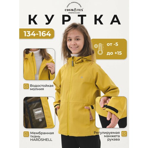 Купить Куртка CosmoTex, размер 134, желтый
Детская демисезонная куртка от бренда CosmoT...
