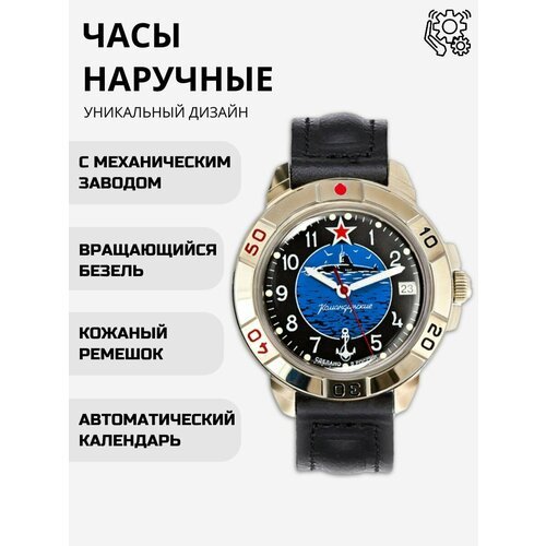 Купить Наручные часы Восток, синий, черный
<ul><li>Часы "Командирские" механические: ме...