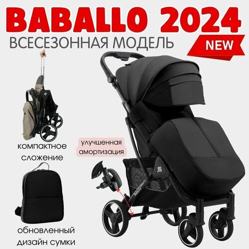Купить Прогулочная коляска Baballo Future 2024 Бабало черный на черной раме
Прогулочная...