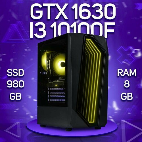 Купить Игровой ПК Intel Core i3-10100f, NVIDIA GeForce GTX 1630 (4 Гб), DDR4 8gb, SSD 9...