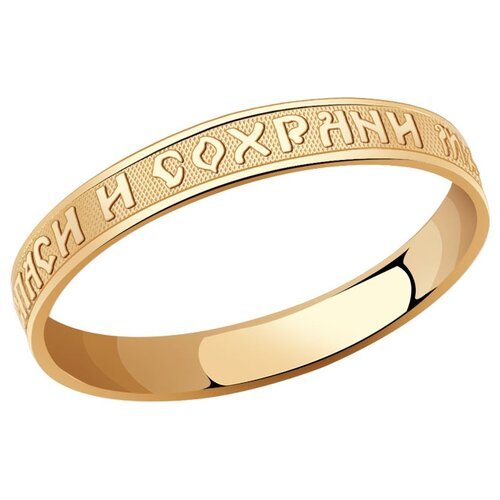 Купить Кольцо обручальное Красносельский ювелир, золото, 585 проба, размер 19
<p>В наше...