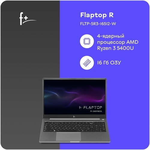 Купить 15.6" Ноутбук F+ FLTP-5RR3-16512-W 1920x1080, AMD Ryzen 3 5400U 4 ГГц, RAM 16 ГБ...