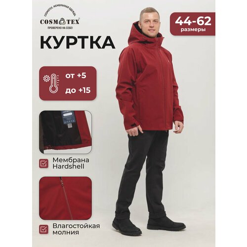 Купить Куртка CosmoTex, размер 44-46/170-176, бордовый
Уважаемый покупатель, представля...