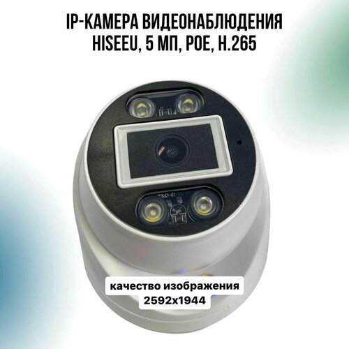 Купить IP-камера видеонаблюдения Hiseeu, 5 Мп, POE, H.265
Купольная 5 мегапиксельная IP...