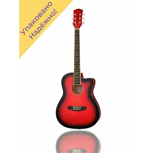 Купить GA-H10-38-RD Акустическая гитара, с вырезом, красная
GA-H10-38-RD Акустическая г...