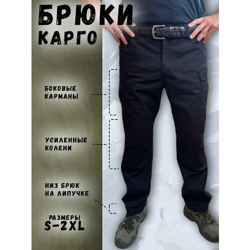 Купить Брюки карго Tactica 7.62, размер 48, черный
Брюки карго - это штаны свободного к...