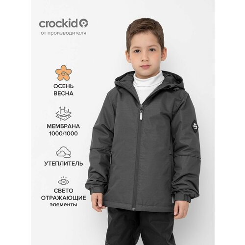 Купить Куртка crockid ВК 30139/2 ГР, размер 140-146/76/68, черный
Модная демисезонная к...