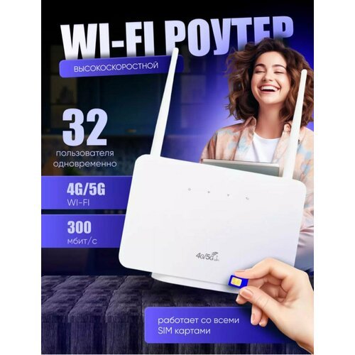 Купить Модем-роутер Wi-Fi с SIM-картой 4G
Модем-роутер Wi-Fi с SIM-картой 4G - это совр...