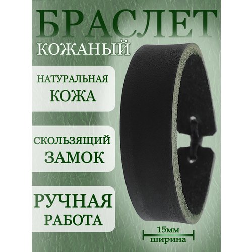 Купить Браслет, зеленый
Классический кожаный браслет ручной работы со скользящим замком...