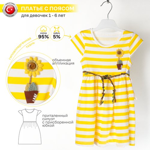 Купить Платье Rassvet, размер 98, желтый
Легкое хлопковое платье с объемной аппликацией...
