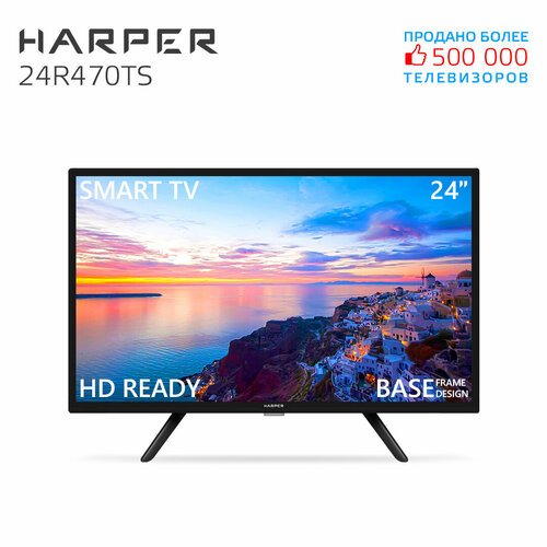 Купить 24" Телевизор HARPER 24R470TS VA, черный
Компактный SMART-телевизор с HD Ready р...