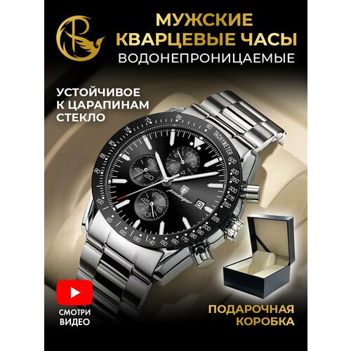 Купить Наручные часы PARASMART, черный, серебряный
Мужские наручные часы привлекают вни...