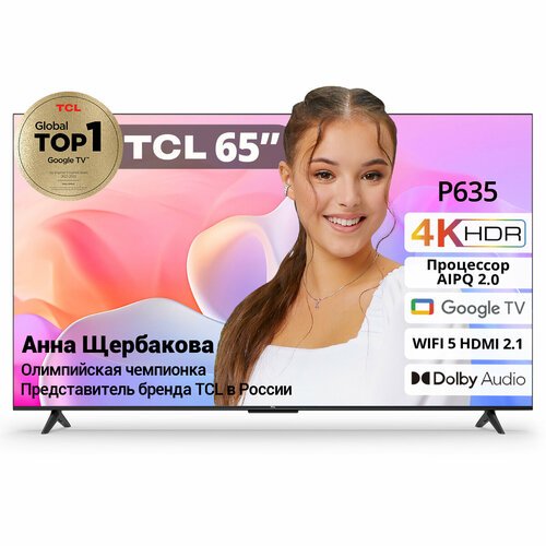 Купить 65"Телевизор TCL 4K HDR TV P635, черный
TCL 65P635 - разрешение: 4K UHD (3840x21...