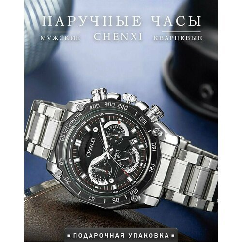Купить Наручные часы Chenxi, черный
Наш магазин S-Clock является эксклюзивным партнером...