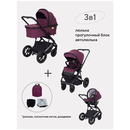 Купить Коляска детская универсальная Rant Axiom 3 в 1 RA094, Purple
Коляска детская уни...