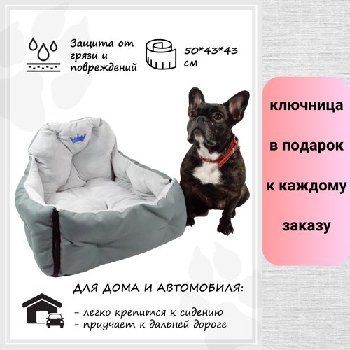 Купить Автокресло-лежак для перевозки небольших собак и кошек, экокожа+ плюш, серый
Авт...
