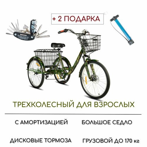 Купить Трехколесный велосипед для взрослых РВЗ "Чемпион", 24", 2023 г. в, хаки
Взрослый...