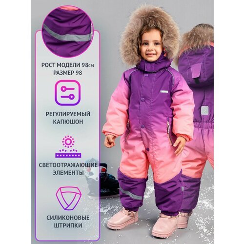 Купить Комбинезон Lichii Brand размер 104, фиолетовый
Детский зимний комбинезон для дев...