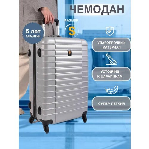 Купить Чемодан Sun Voyage, серебряный
Этот компактный и прочный дорожный чемодан от Sun...