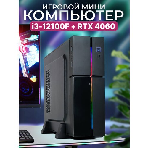 Купить Игровой компьютер Robotcomp Колибри V3 Plus RGB
Мини компьютер Колибри V3 Plus -...