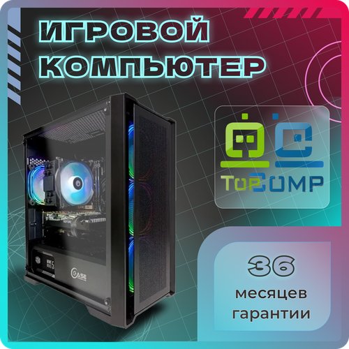 Купить Игровой ПК TopComp MG 51985852 (AMD Ryzen 7 5700X 3.4 ГГц, RAM 16 Гб, 1480 Гб SS...