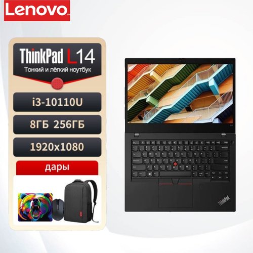 Купить 14" Ноутбук Lenovo Thinkpad L14 Intel Core i3 10110U Windows 10
Ноутбук Lenovo T...