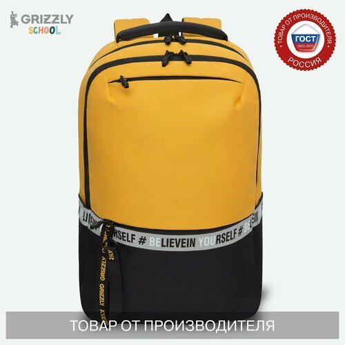 Купить Стильный современный рюкзак GRIZZLY на каджый день RU-337-2/2
Эта модель рюкзака...