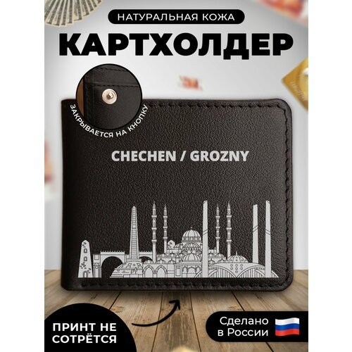 Купить Визитница RUSSIAN HandMade KUP149, гладкая, черный
Наш кожаный картхолдер-книжка...